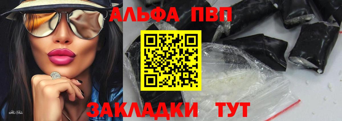 A-PVP  Вход с VPN  Лангепас  Alfa_PVP кристаллы  как найти закладки  Alfa_PVP кристаллы  APVP СК КРИС 