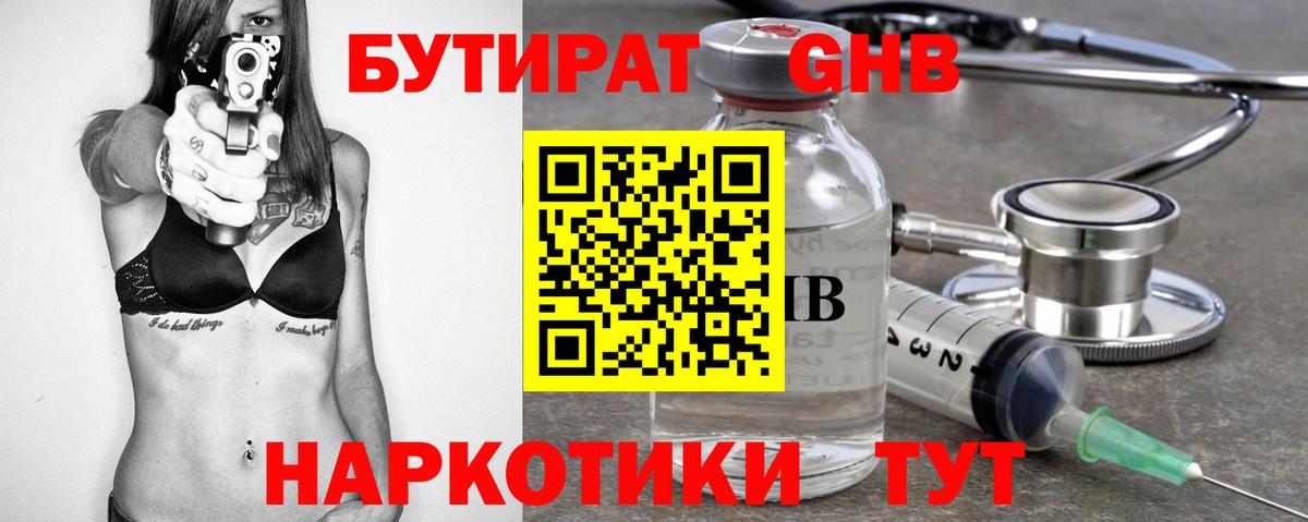 БУТИРАТ буратино  Вход с VPN  Лангепас 