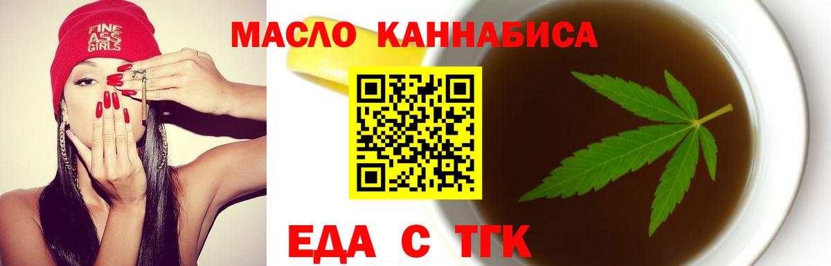 Cannafood конопля  Вход с VPN  Лангепас 