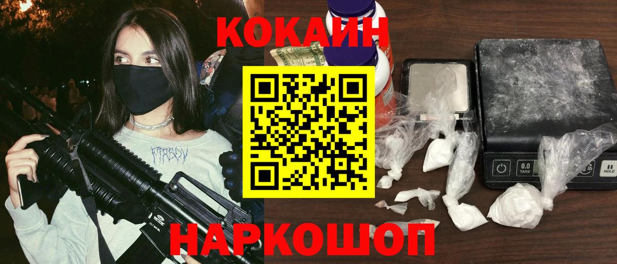 Лангепас  Кокаин VHQ  где купить наркоту  КОКАИН VHQ  Вход с VPN  КОКАИН 