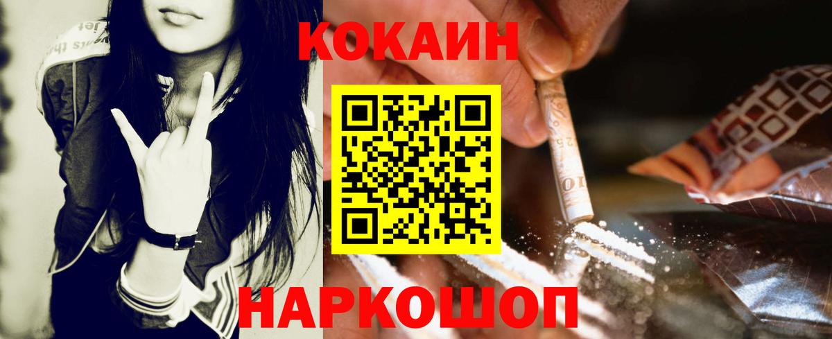 COCAIN Эквадор Лангепас