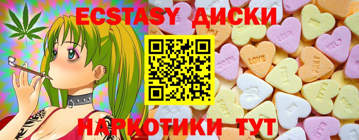 Ecstasy Cube Лангепас