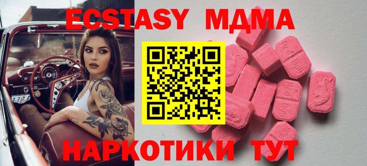Экстази  Вход с VPN  Лангепас  купить наркоту  Экстази 300 mg  Ecstasy 280 MDMA 