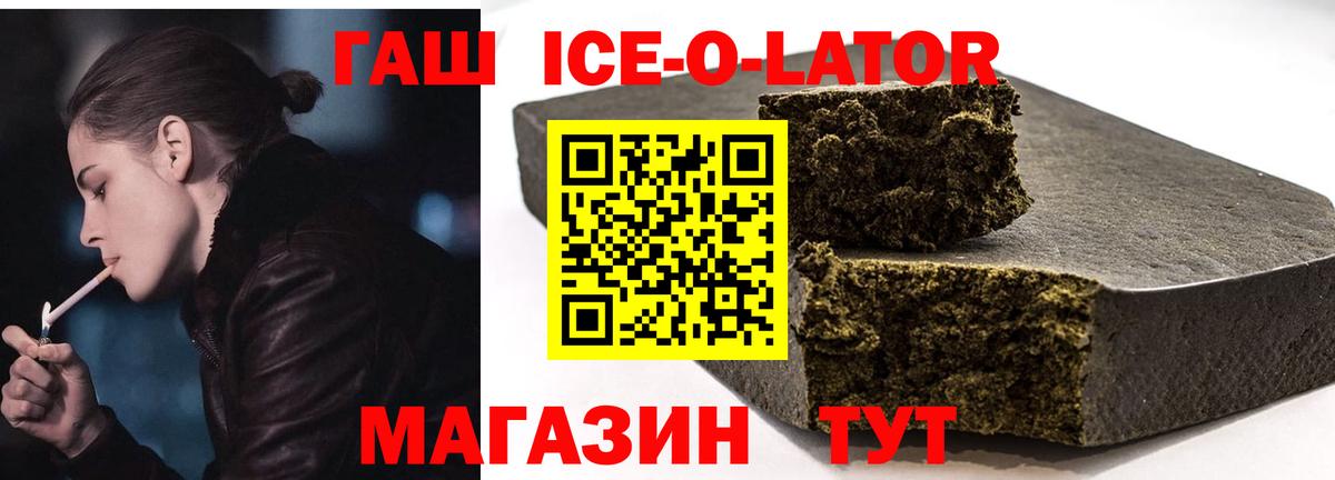 ГАШИШ гашик Лангепас