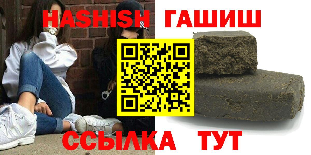 ГАШ Ice-O-Lator  Вход с VPN  Лангепас  ГАШ Cannabis 