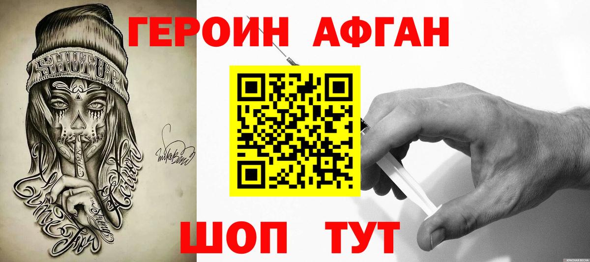 Лангепас  ГЕРОИН гречка  Вход с VPN 