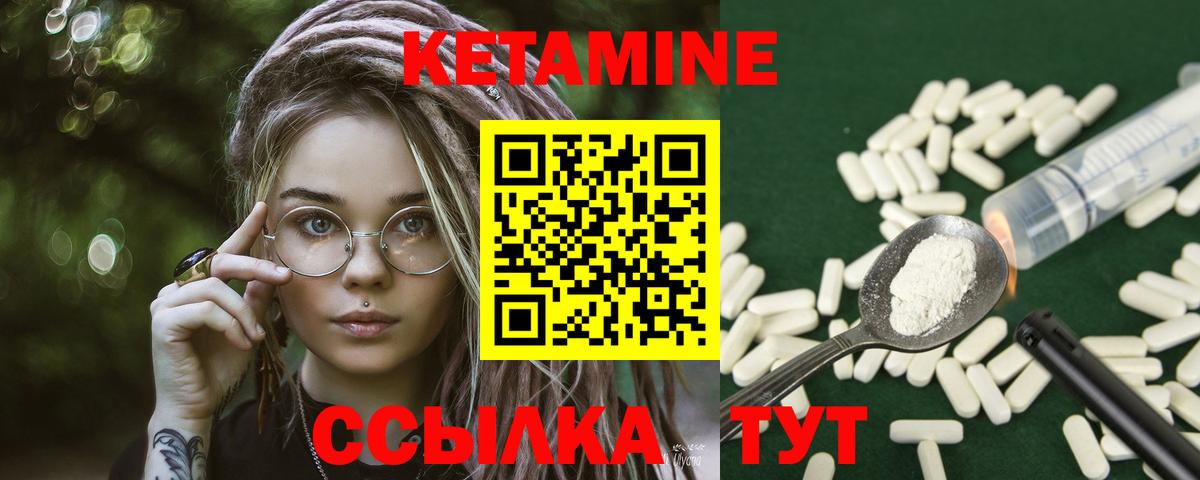 Лангепас  КЕТАМИН ketamine  Вход с VPN 