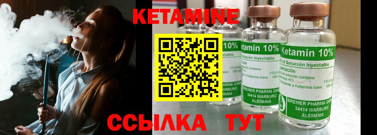 КЕТАМИН VHQ Лангепас