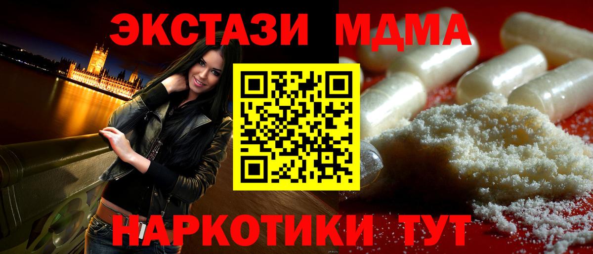 МДМА молли  MDMA Molly  Вход с VPN  МДМА  Лангепас 