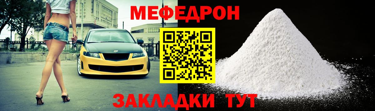 Меф мука Лангепас