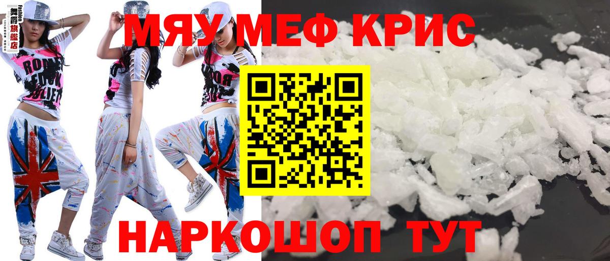 Мефедрон 4 MMC  МЕФ  Мефедрон  МЯУ-МЯУ VHQ  Вход с VPN  Лангепас 