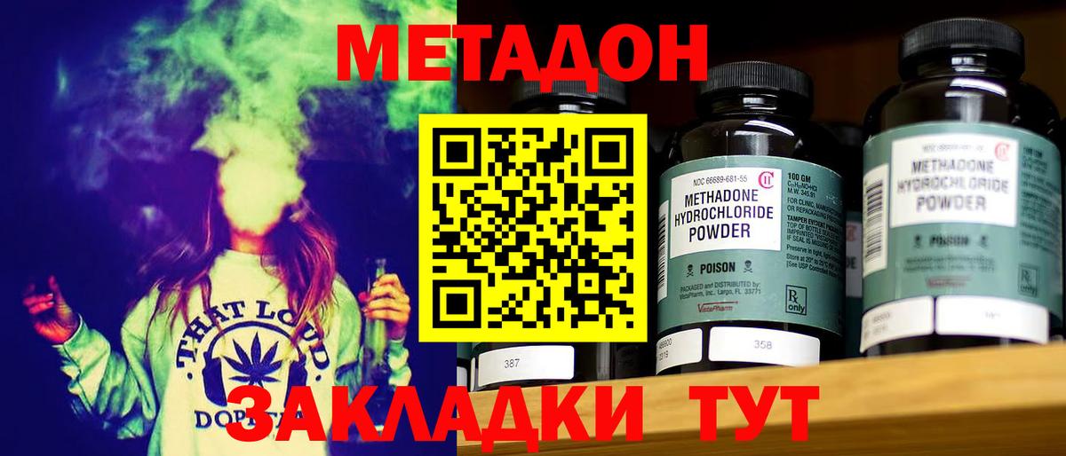 Лангепас  Метадон белоснежный  Вход с VPN  МЕТАДОН methadone 