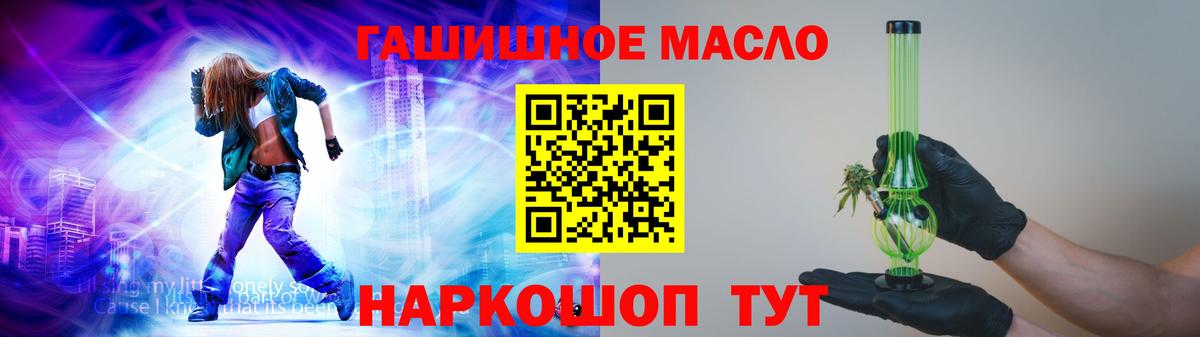 ТГК гашишное масло  ТГК THC oil  Вход с VPN  Лангепас 