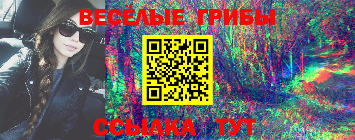 наркота  Псилоцибиновые грибы мицелий  Псилоцибиновые грибы Cubensis  Вход с VPN  Лангепас 