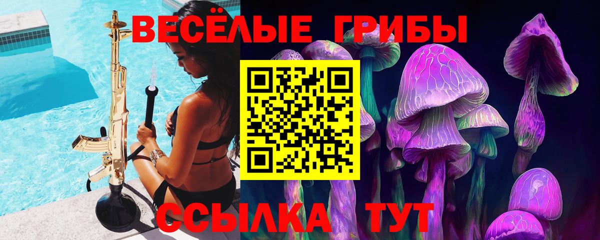Галлюциногенные грибы мухоморы Лангепас